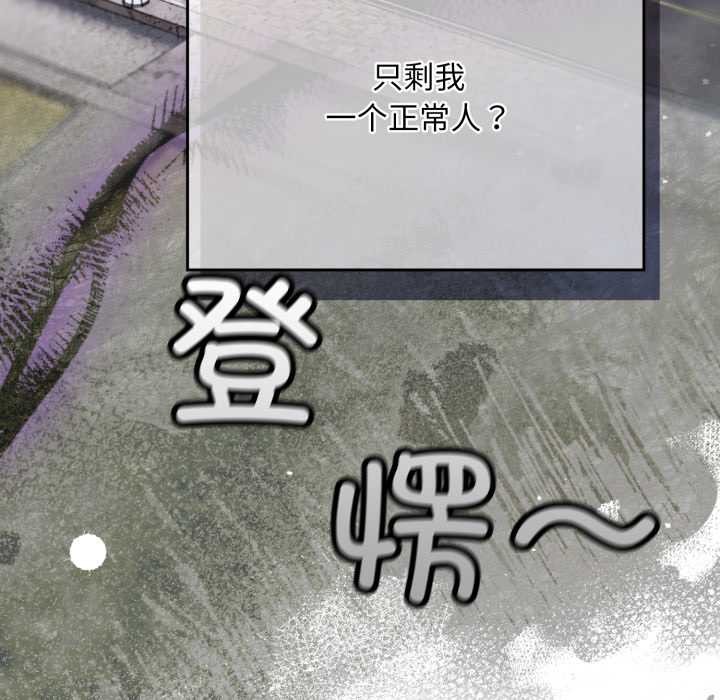 傻瓜病毒第45話