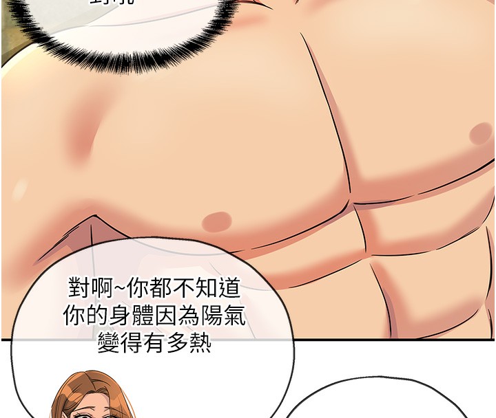 洞洞雜貨店外傳第4話-服務兩位救命恩人