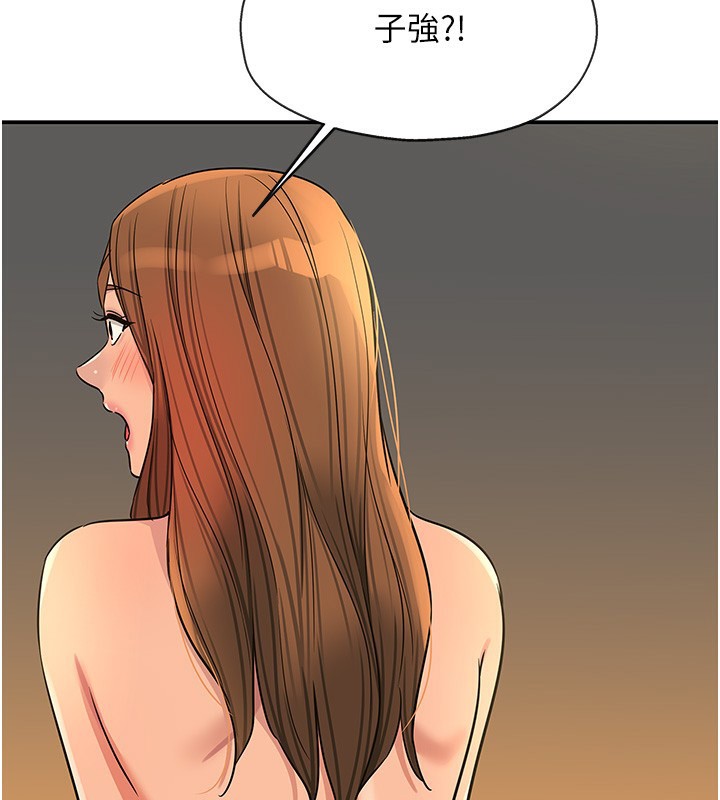 洞洞杂货店外傳第4話-服務兩位救命恩人