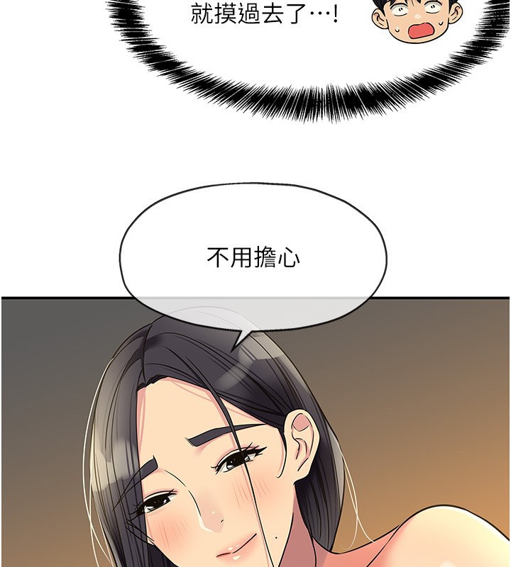 洞洞杂货店外傳第4話-服務兩位救命恩人