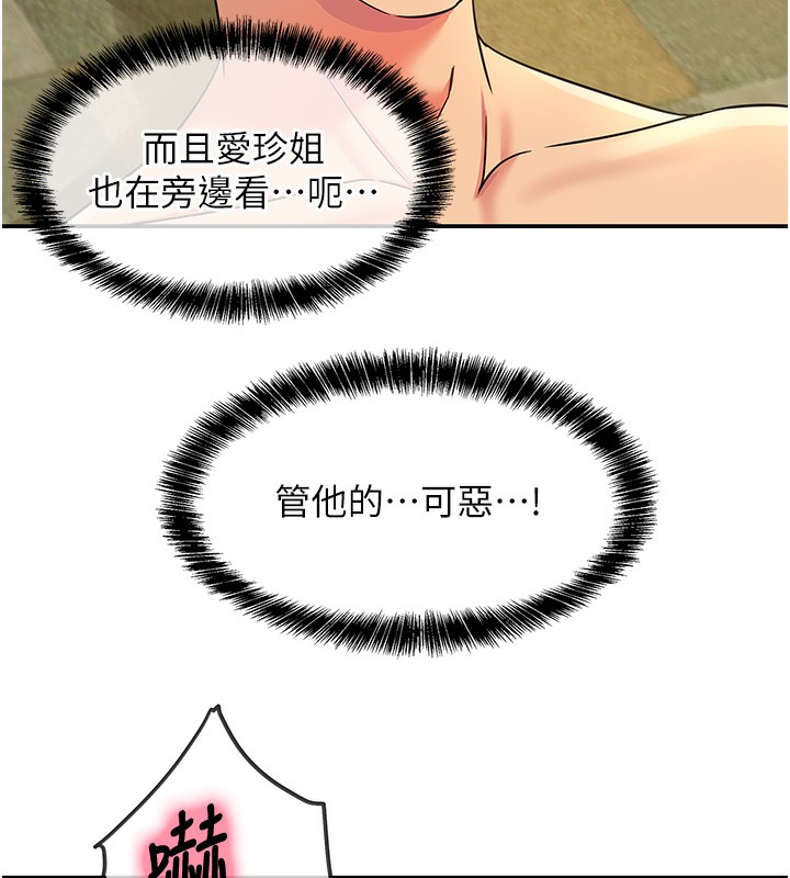 洞洞杂货店外傳第4話-服務兩位救命恩人