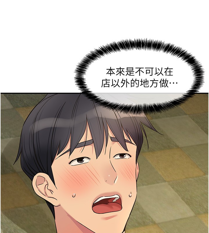 洞洞杂货店外傳第4話-服務兩位救命恩人