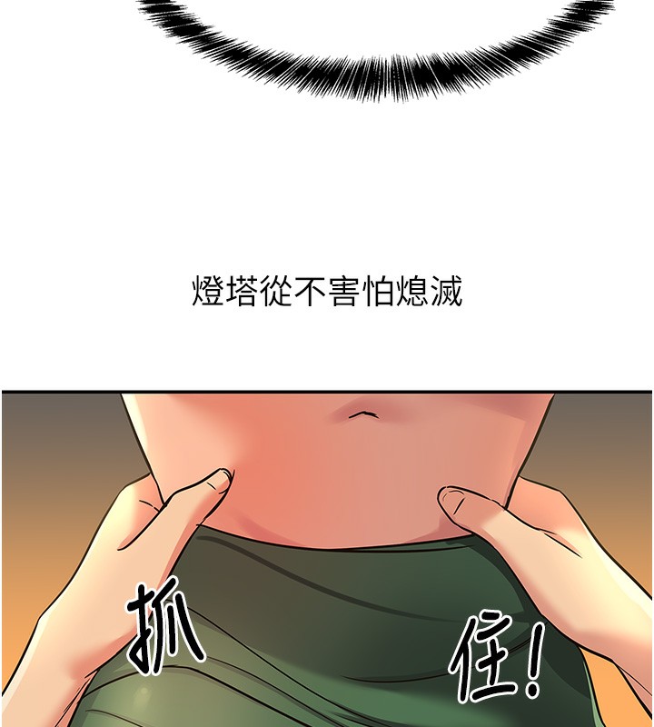 洞洞雜貨店外傳第4話-服務兩位救命恩人