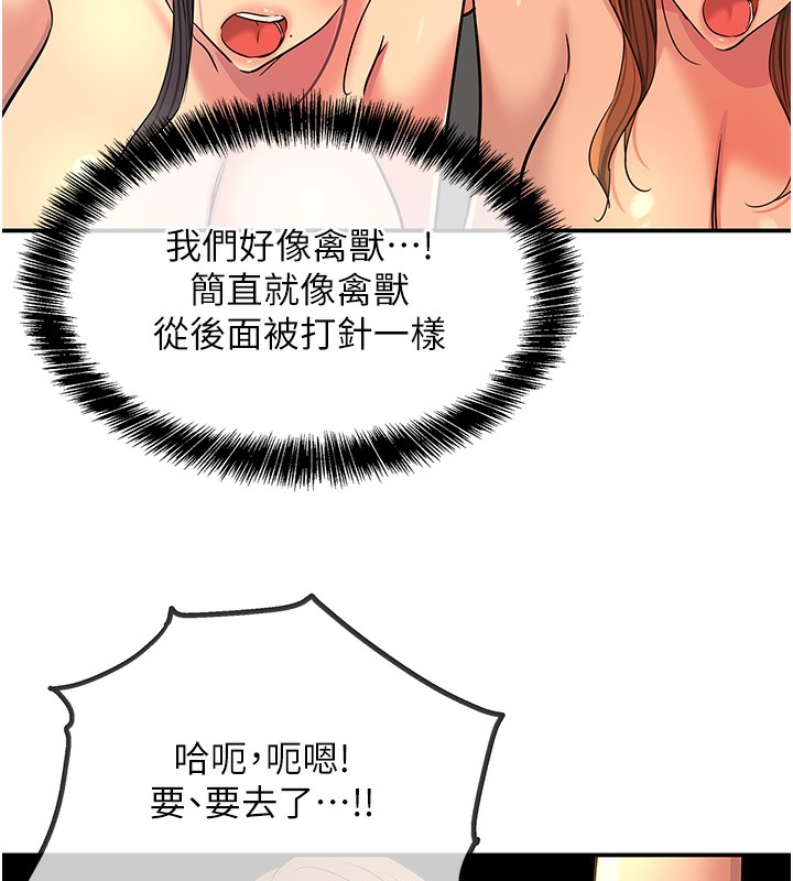 洞洞雜貨店外傳第4話-服務兩位救命恩人