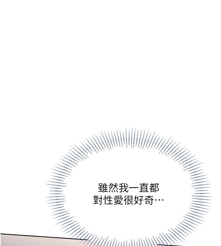 Setup!排球少女第71話-切身體驗性愛的美好