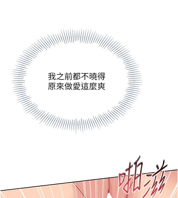 Setup!排球少女第71話-切身體驗性愛的美好