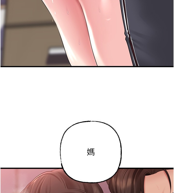 岳母為何那樣第77話-在女兒面前與女婿苟且