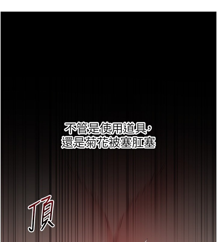 岳母為何那樣第77話-在女兒面前與女婿苟且