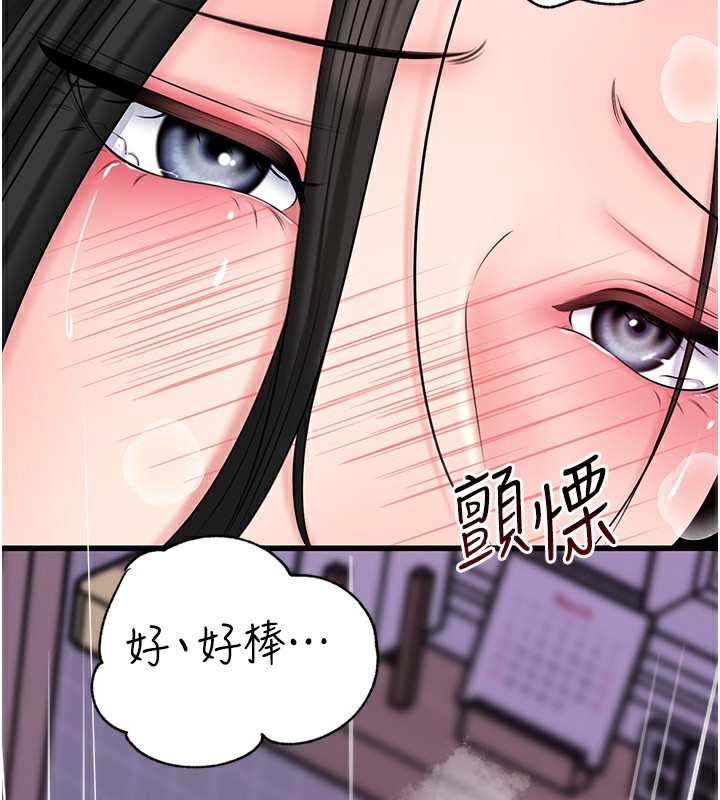 岳母為何那樣第77話-在女兒面前與女婿苟且