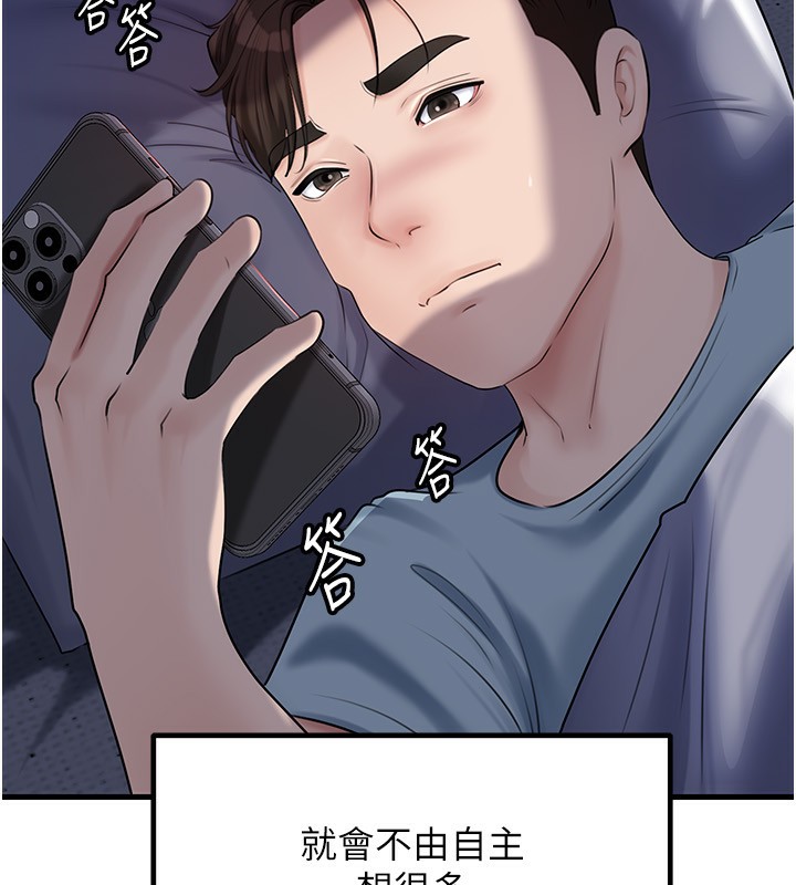 岳母為何那樣第77話-在女兒面前與女婿苟且