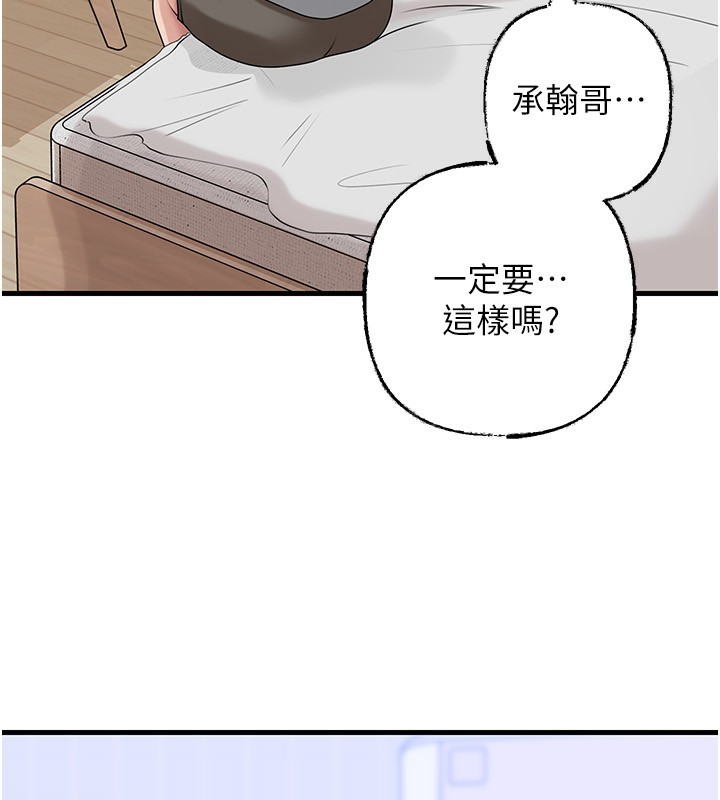 岳母為何那樣第77話-在女兒面前與女婿苟且