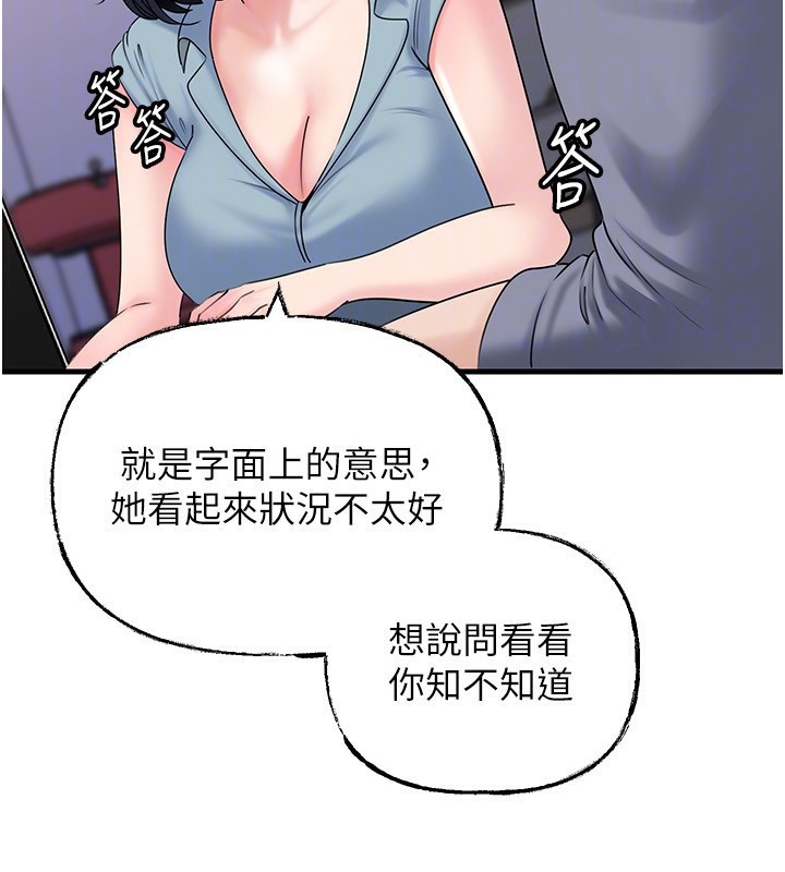 岳母為何那樣第77話-在女兒面前與女婿苟且