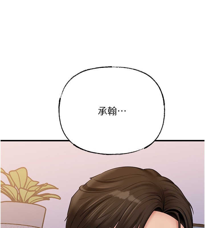 岳母為何那樣第77話-在女兒面前與女婿苟且