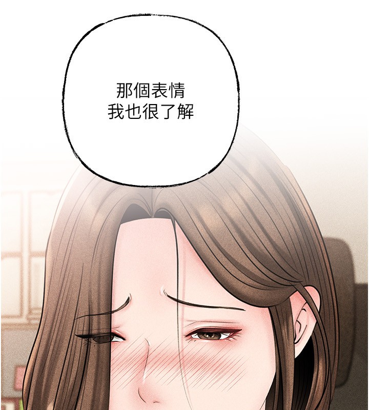 岳母為何那樣第77話-在女兒面前與女婿苟且