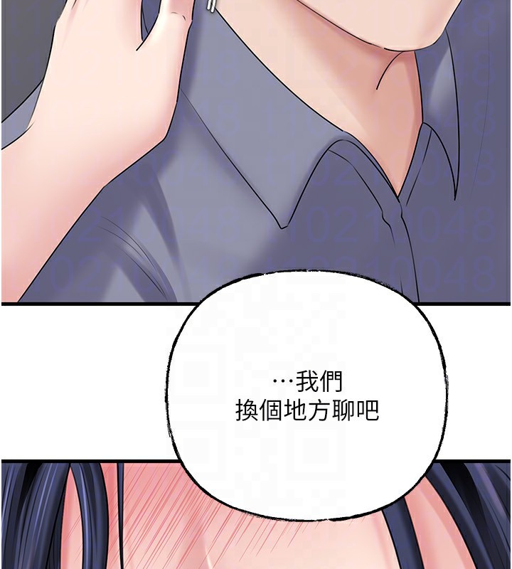 岳母為何那樣第77話-在女兒面前與女婿苟且