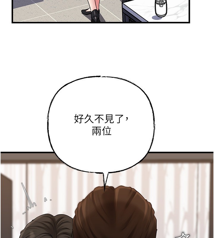 岳母為何那樣第77話-在女兒面前與女婿苟且