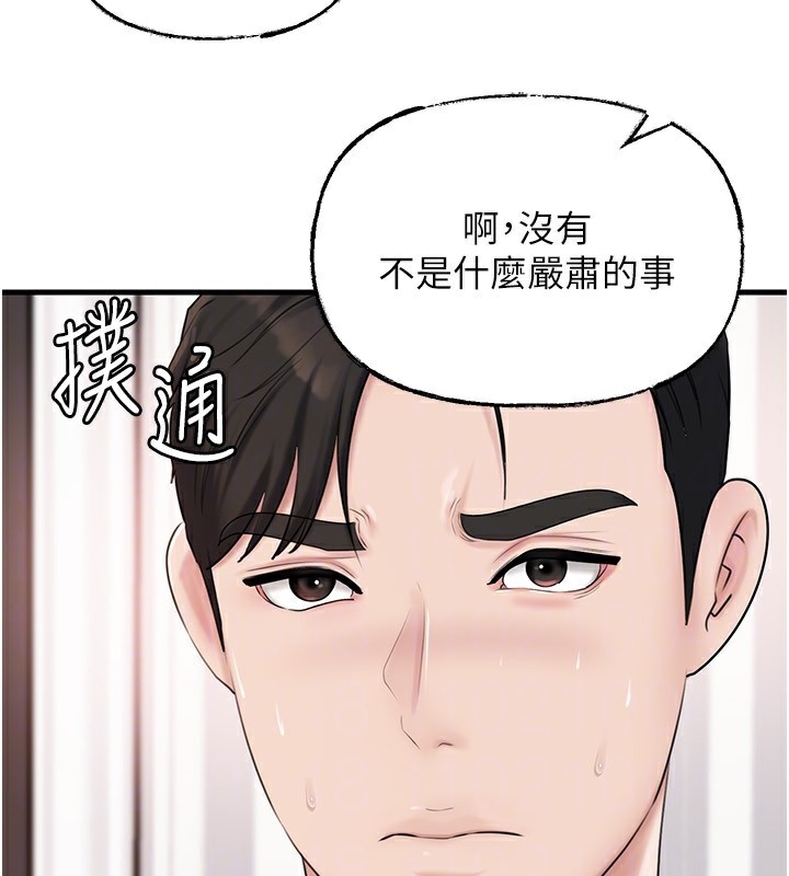 岳母為何那樣第77話-在女兒面前與女婿苟且