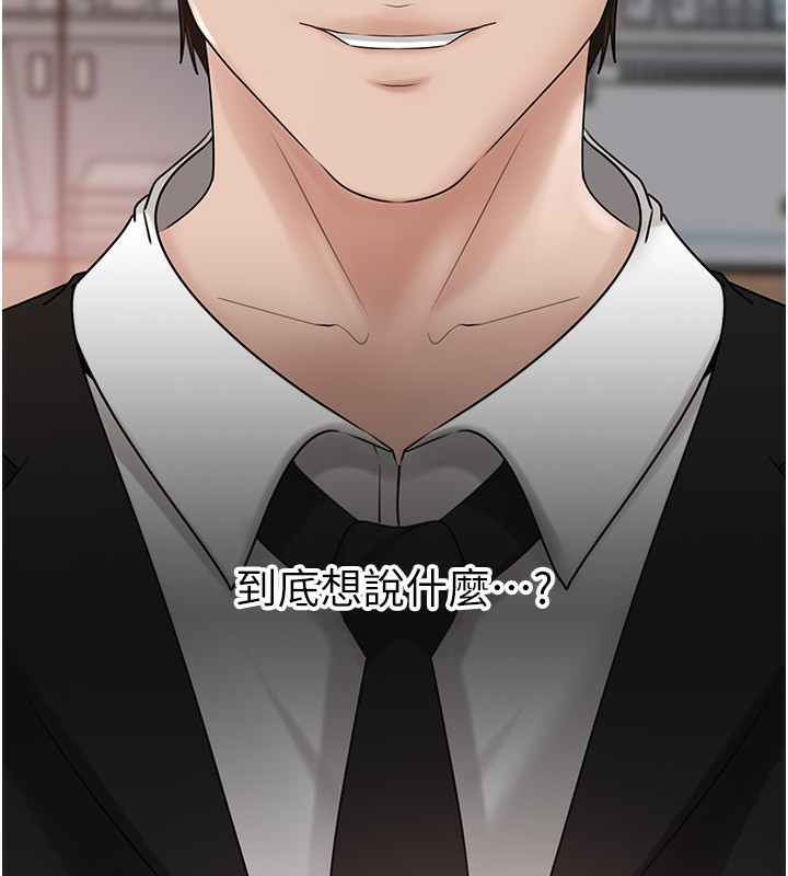 岳母為何那樣第77話-在女兒面前與女婿苟且