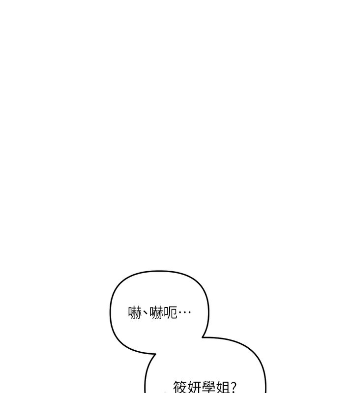 玩轉學姊第85話-一起去看色情電影吧!