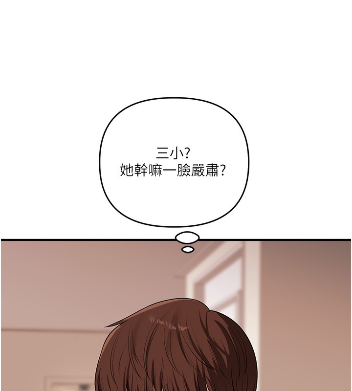 玩轉學姊第85話-一起去看色情電影吧!