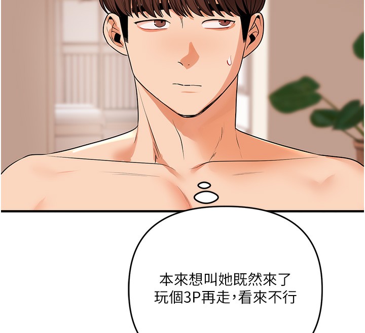 玩轉學姊第85話-一起去看色情電影吧!