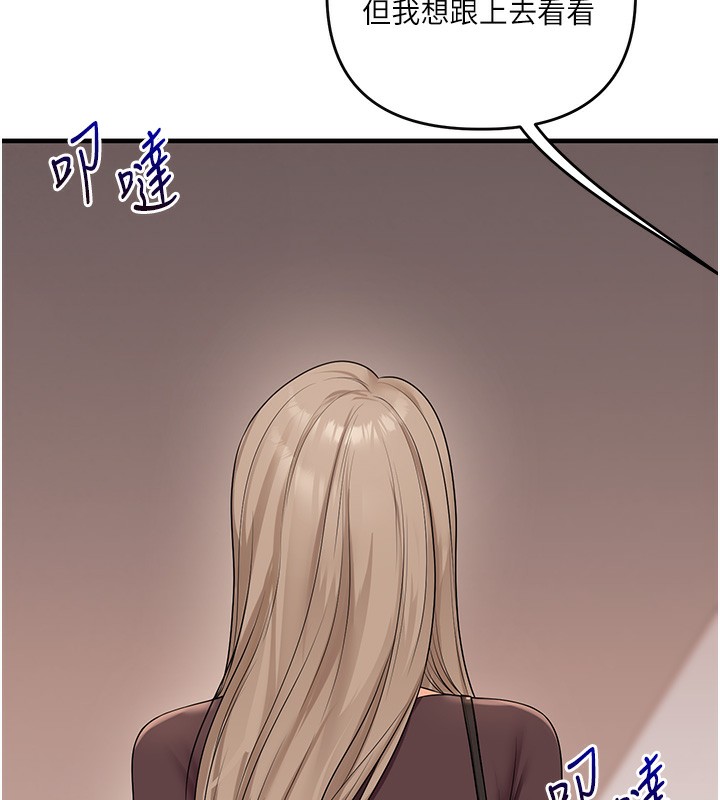 玩轉學姊第85話-一起去看色情電影吧!