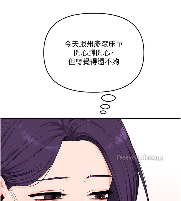 玩轉學姊第85話-一起去看色情電影吧!