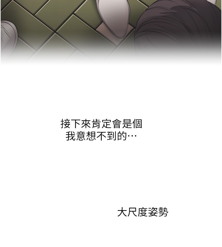 玩轉學姊第85話-一起去看色情電影吧!