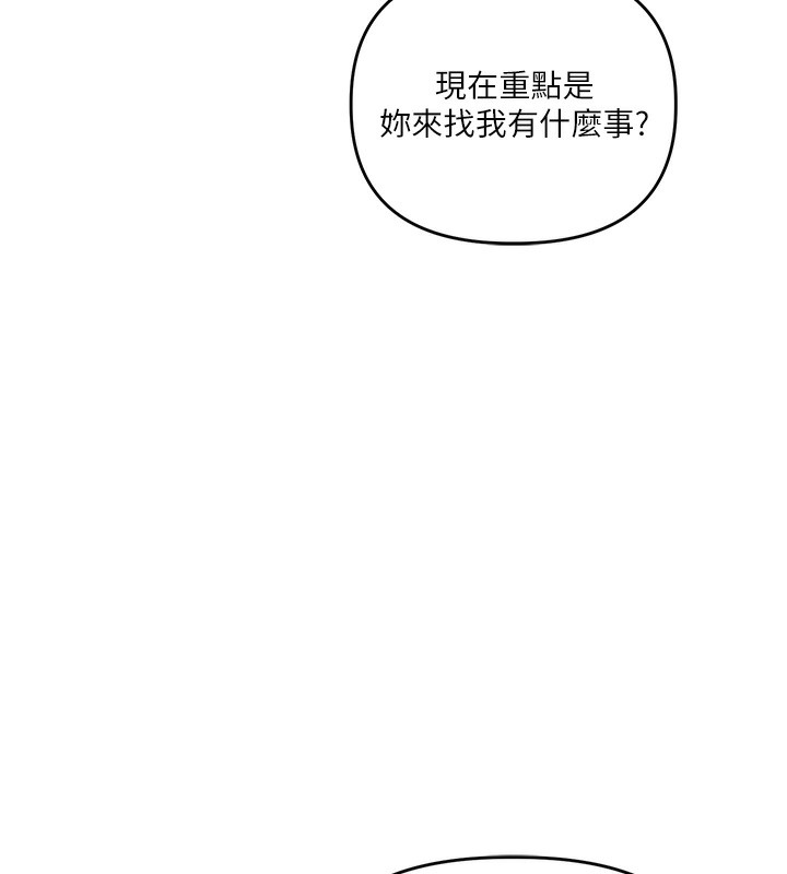 玩轉學姊第85話-一起去看色情電影吧!