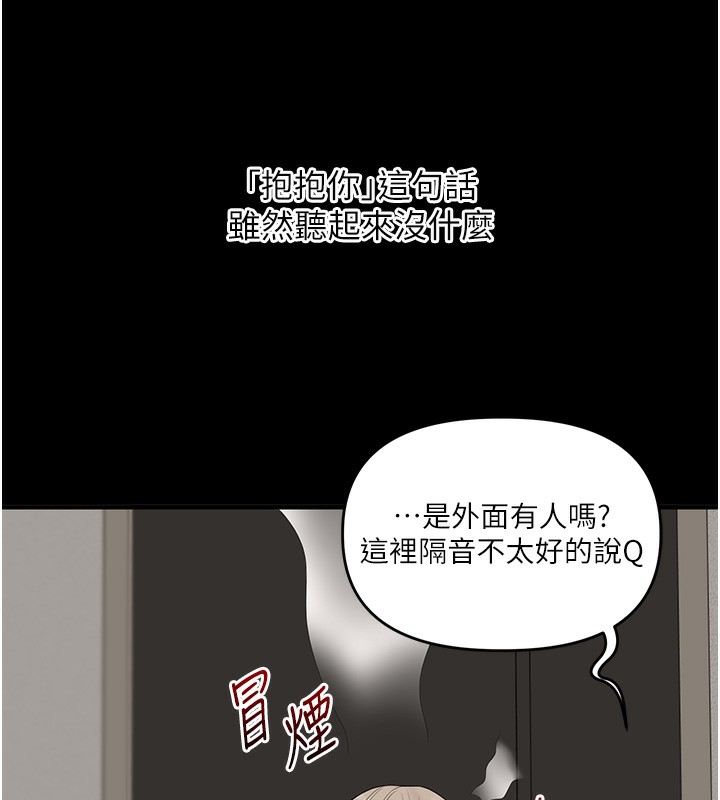 玩轉學姊第85話-一起去看色情電影吧!