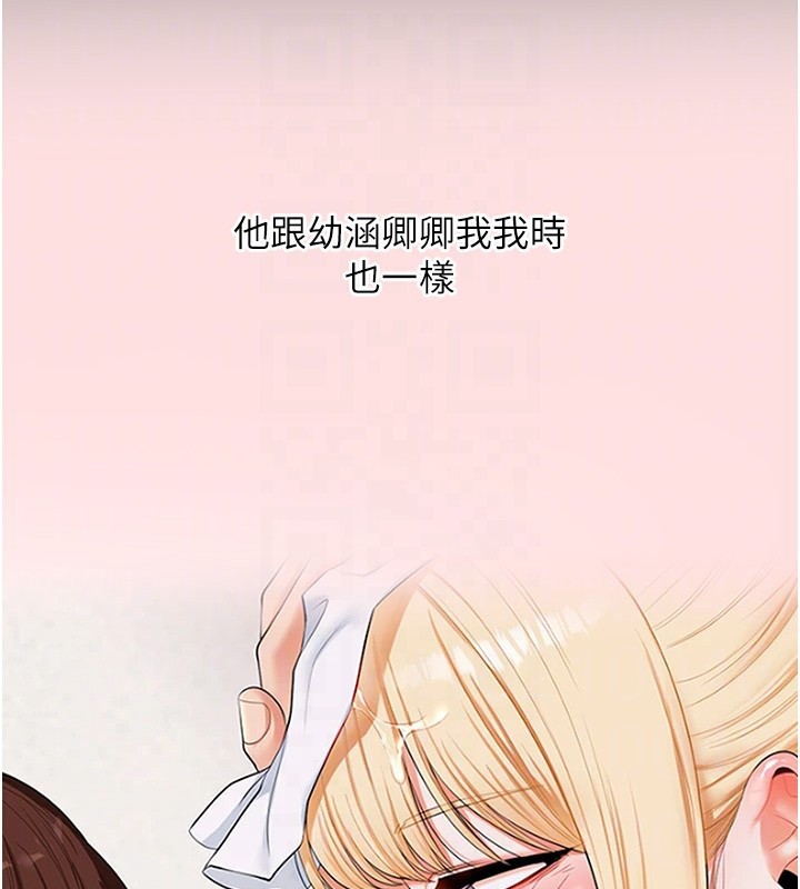 玩轉學姊第85話-一起去看色情電影吧!