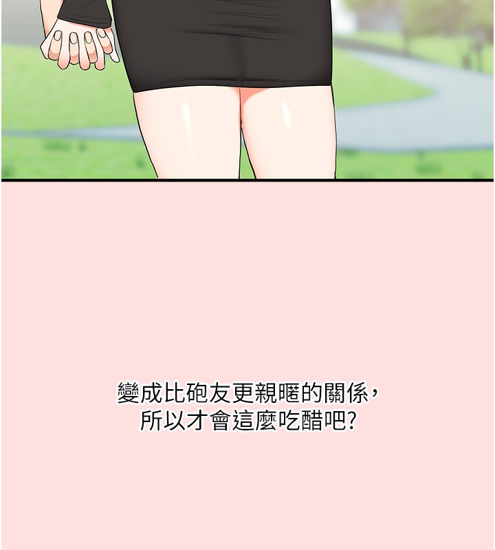 玩轉學姊第85話-一起去看色情電影吧!