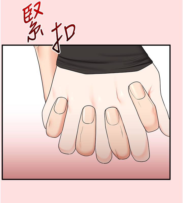 玩轉學姊第85話-一起去看色情電影吧!