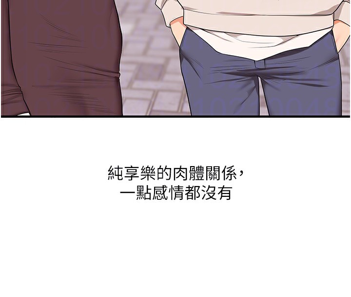 玩轉學姊第85話-一起去看色情電影吧!