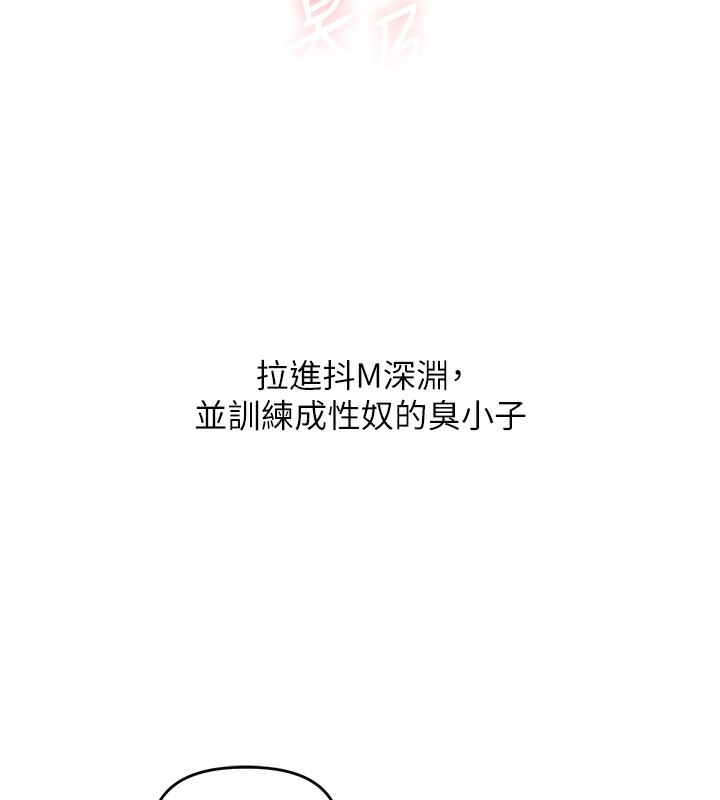 玩轉學姊第85話-一起去看色情電影吧!