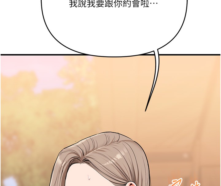 玩轉學姊第85話-一起去看色情電影吧!