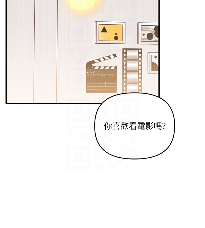 玩轉學姊第85話-一起去看色情電影吧!