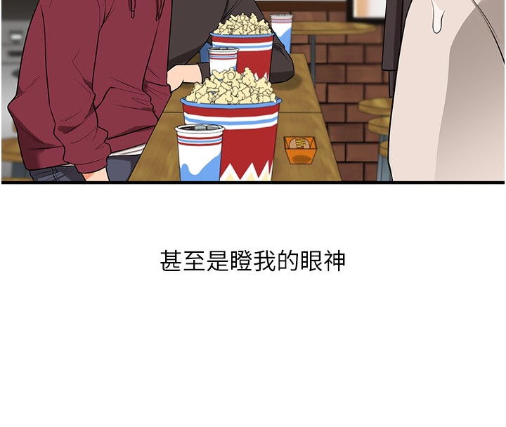 玩轉學姊第85話-一起去看色情電影吧!