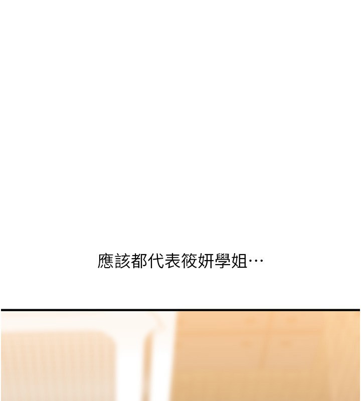 玩轉學姊第85話-一起去看色情電影吧!