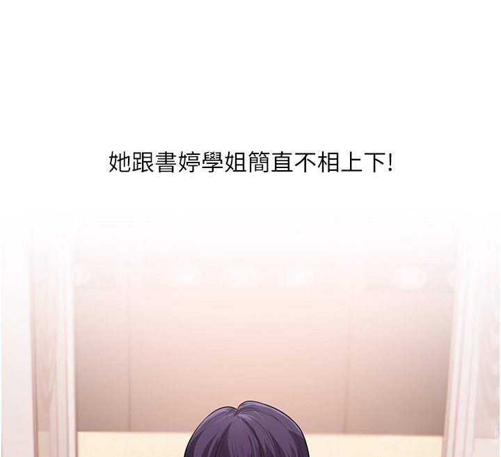 玩轉學姊第85話-一起去看色情電影吧!