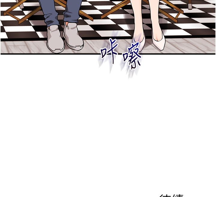 玩轉學姊第85話-一起去看色情電影吧!