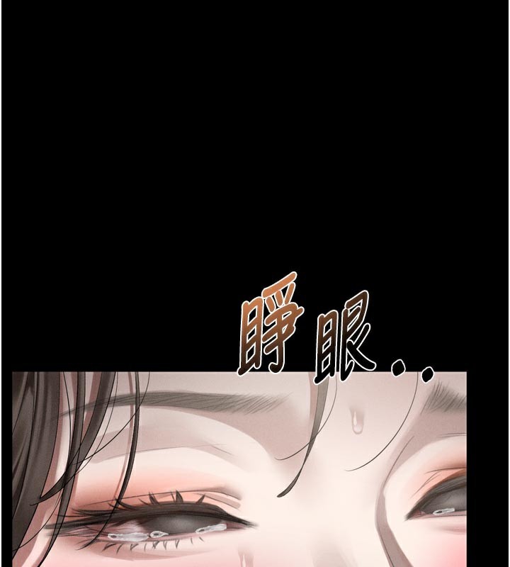 墮落物語2第33話-跨越道德的界線