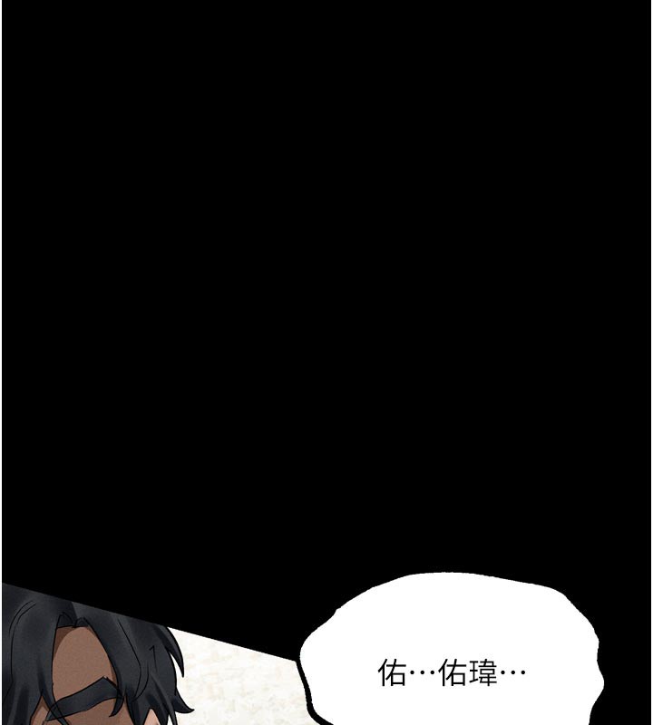 墮落物語2第33話-跨越道德的界線