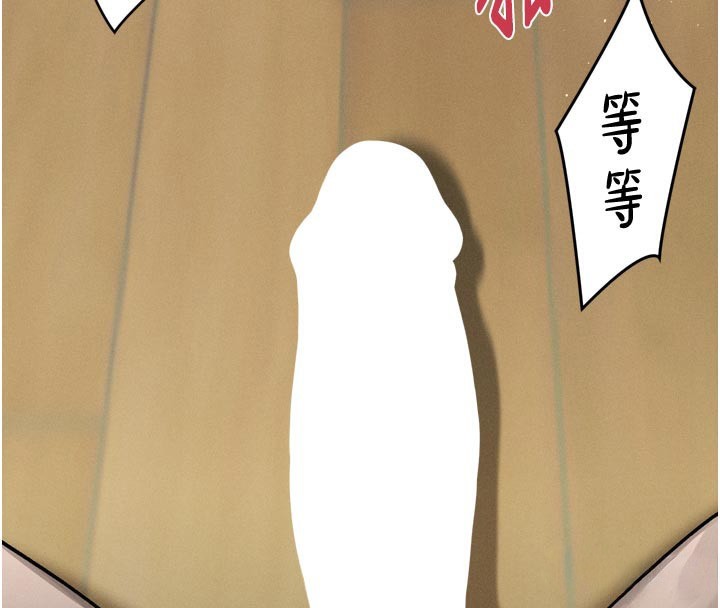 墮落物語2第33話-跨越道德的界線