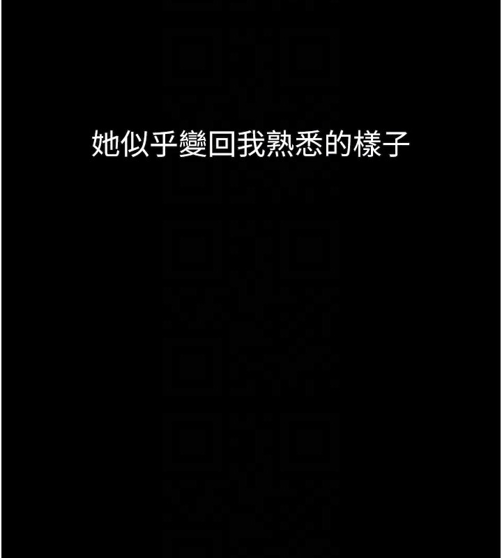 墮落物語2第33話-跨越道德的界線