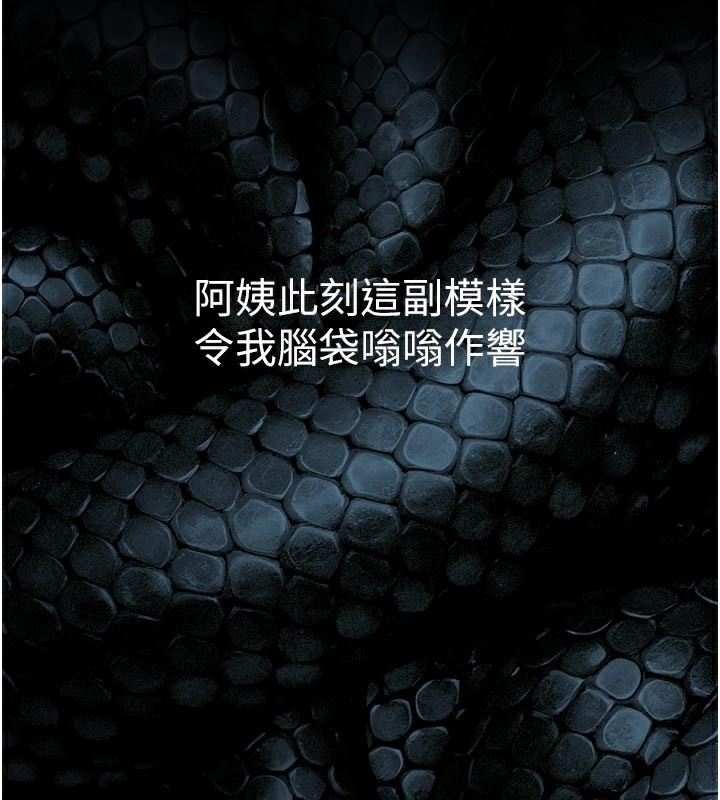 墮落物語2第33話-跨越道德的界線