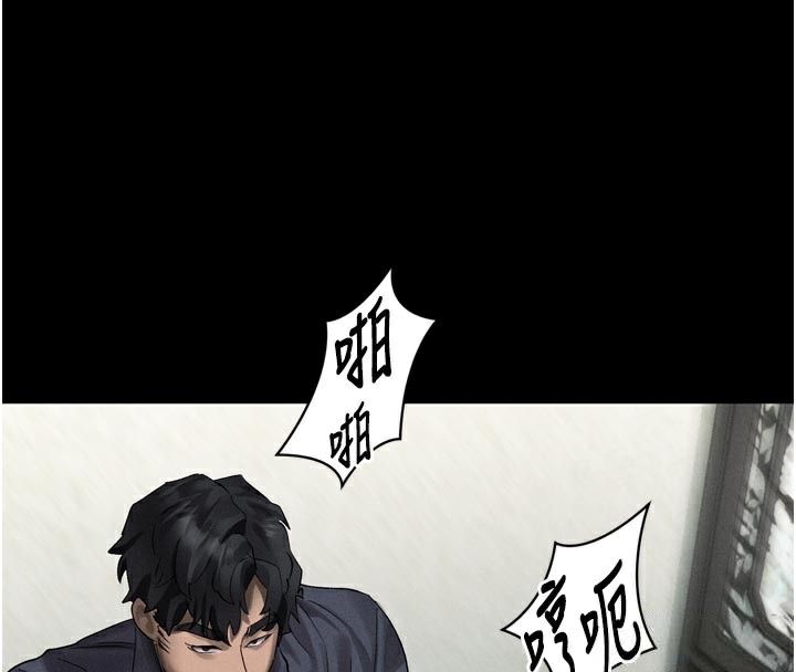 墮落物語2第33話-跨越道德的界線