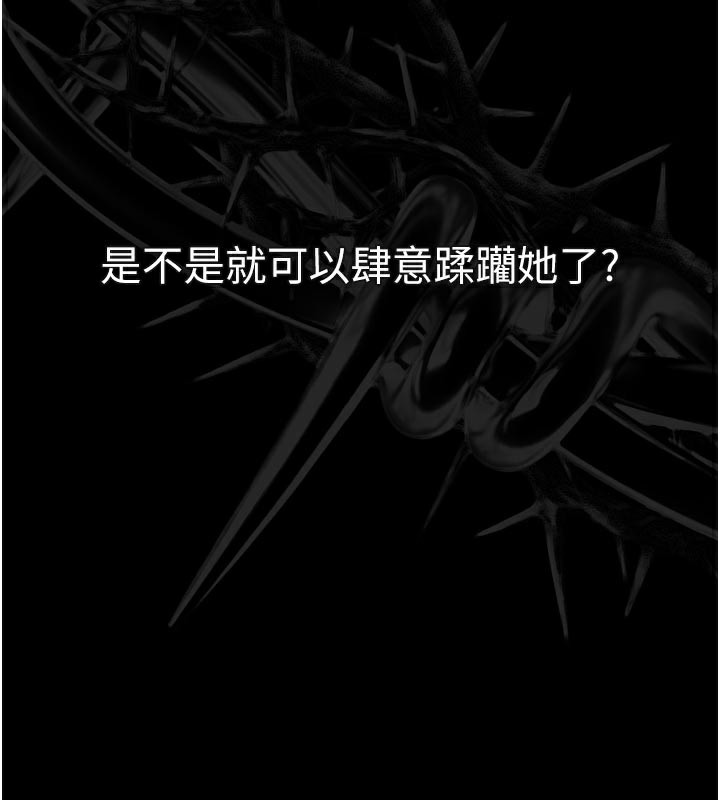 墮落物語2第33話-跨越道德的界線