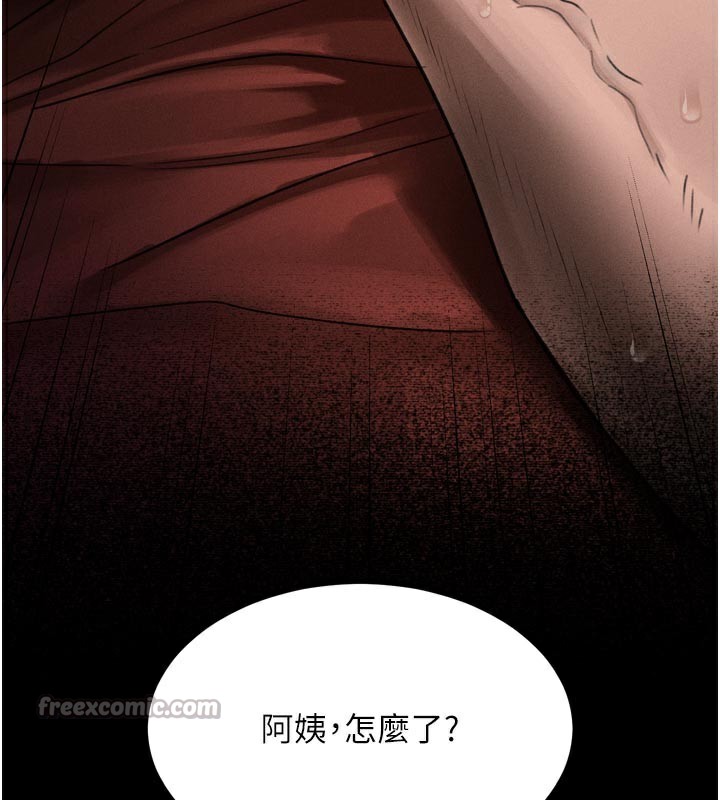 墮落物語2第33話-跨越道德的界線