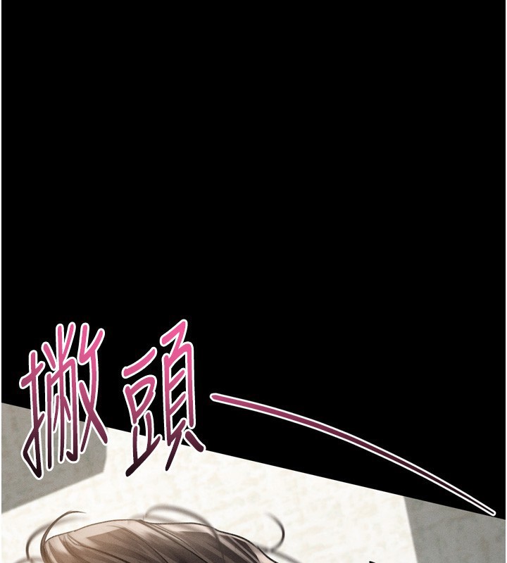 墮落物語2第33話-跨越道德的界線